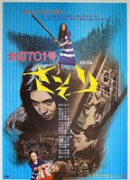 Female Prisoner #701: Scorpion 1972 фильм обнаженные сцены