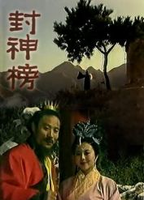 Feng Shen Bang (1989) Обнаженные сцены