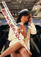 Flight Attendant: Scandal (1984) Обнаженные сцены
