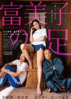 Fumiko's Legs (2018) Обнаженные сцены