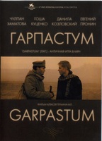 Garpastum (2005) Обнаженные сцены