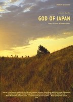 God of Japan (2020) Обнаженные сцены