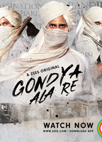 Gondya Ala Re (2019-настоящее время) Обнаженные сцены