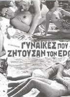 Gynaikes pou zitousan ton erota (1975) Обнаженные сцены