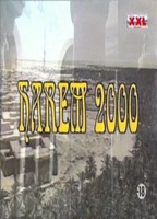 Harem 2000 (1999) Обнаженные сцены