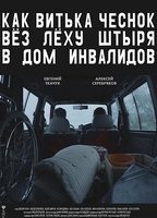 How Viktor 'The Garlic' Took Alexey 'The Stud' to the Nursing 2017 фильм обнаженные сцены