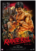 Karate Kill обнаженные сцены в ТВ-шоу