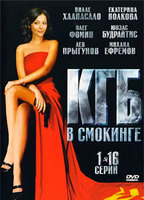 KGB in a tuxedo (2005) Обнаженные сцены
