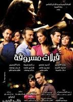 Kobolat Masroka: Stolen Kisses (2008) Обнаженные сцены