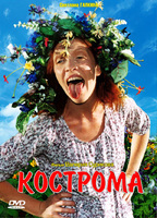 Kostroma (2002) Обнаженные сцены