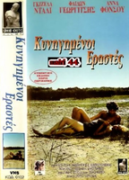 Kynigimenoi erastes (1972) Обнаженные сцены