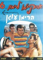 Lemon Popsicle VI 1985 фильм обнаженные сцены