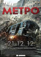 Metro 2013 фильм обнаженные сцены