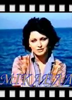 Mikaela, o glykos peirasmos 1975 фильм обнаженные сцены
