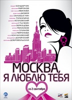 Moscow, I Love You! (2010) Обнаженные сцены