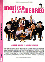 My Mexican Shivah 2007 фильм обнаженные сцены