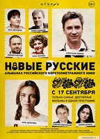 New Russians 2 (2015) Обнаженные сцены