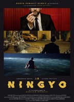 Ningyo 2016 фильм обнаженные сцены