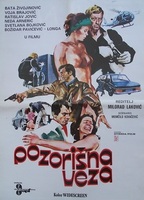 Pozorisna veza  1980 фильм обнаженные сцены