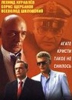 Prigovor  1993 фильм обнаженные сцены
