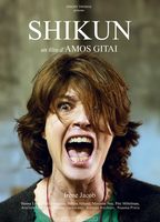 Shiku (2024) Обнаженные сцены