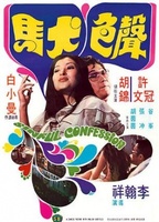 Sinful Confession (1974) Обнаженные сцены