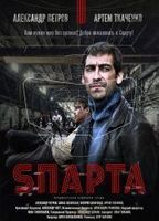 Sparta (2017-2018) Обнаженные сцены