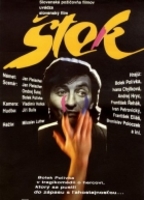 Stek (1988) Обнаженные сцены
