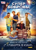 Super Bobrovs (2016) Обнаженные сцены
