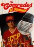The Comrades of Summer 1992 фильм обнаженные сцены
