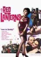 The Red Lanterns 1963 фильм обнаженные сцены