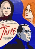 The Three (2020) Обнаженные сцены