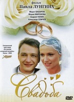 The Wedding (2000) Обнаженные сцены
