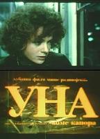 Una(I) 1984 фильм обнаженные сцены