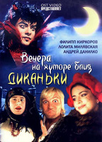 Vechera na khutore bliz Dikanki (1983) Обнаженные сцены