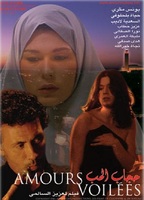 Veiled Love (2008) Обнаженные сцены