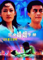 wangquanghunyingshouche (2000-настоящее время) Обнаженные сцены