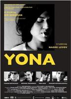 Yona (2014) Обнаженные сцены
