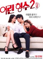 Young Sister-In-Law 2 2017 фильм обнаженные сцены