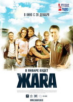 Zhara 2006 фильм обнаженные сцены