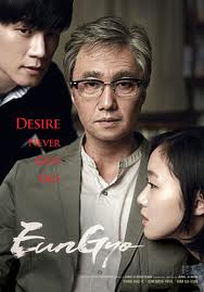 EunGyo (2012) Обнаженные сцены