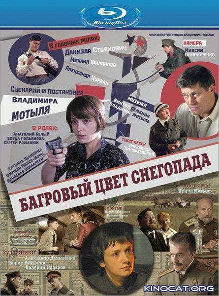 Bagrovy Tsvet Snegopada (2010) Обнаженные сцены