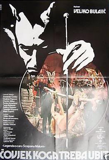 Covjek koga treba ubiti (1979) Обнаженные сцены