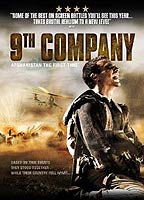 9th Company (2005) Обнаженные сцены