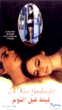 A Kiss Goodnight 1994 фильм обнаженные сцены