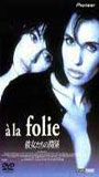 À la folie (1994) Обнаженные сцены