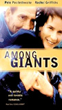 Among Giants (1998) Обнаженные сцены
