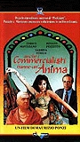 Anche i commercialisti hanno un'anima (1994) Обнаженные сцены