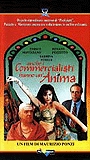 Anche i commercialisti hanno un'anima 1994 фильм обнаженные сцены