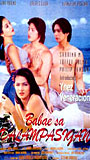 Babae sa dalampasigan (1997) Обнаженные сцены